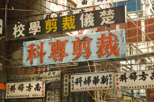 Reklameschilder in Kowloon