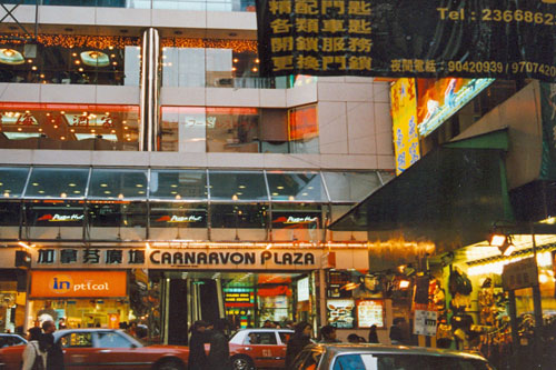 Carnavon Street in Kowloon